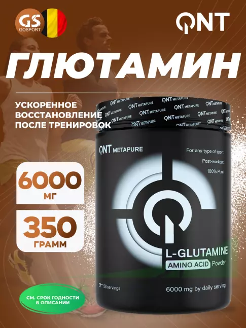 L-Глютамин QNT L-Glutamine 6000 350 г L-Глютамин QNT L-Glutamine 6000 350 г