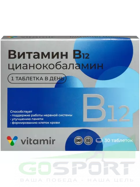 Витамины группы B ВИТАМИР Витамин B12 9 мкг 30 таблеток Витамины группы B ВИТАМИР Витамин B12 9 мкг 30 таблеток