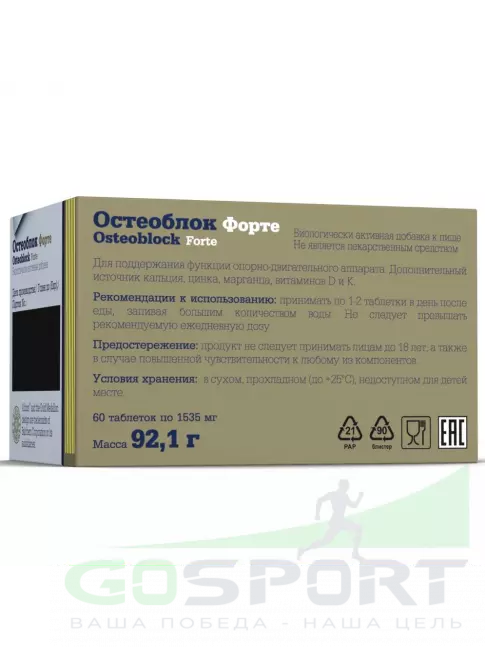 Для костей OLIMP Osteoblock Forte 60 таблеток Для костей OLIMP Osteoblock Forte 60 таблеток