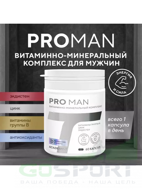 Витамины для мужчин Академия-Т Pro Man 60 капсул Витамины для мужчин Академия-Т Pro Man 60 капсул