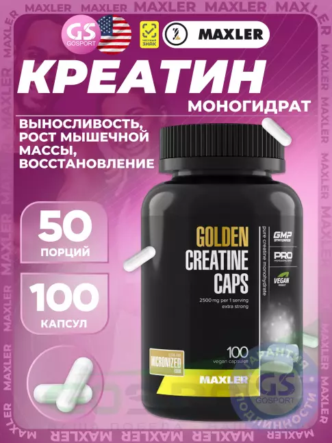 Креатин моногидрат MAXLER 100% Golden Creatine 100 веган капсул Креатин моногидрат MAXLER 100% Golden Creatine 100 веган капсул