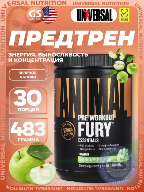Предтреник в порошке UNIVERSAL NUTRITION Animal Fury 483 г, Зеленое яблоко Предтреник в порошке UNIVERSAL NUTRITION Animal Fury 483 г, Зеленое яблоко