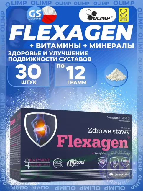 Коллаген гидролизованный OLIMP Flexagen 30 x 12 г, Малина Коллаген гидролизованный OLIMP Flexagen 30 x 12 г, Малина