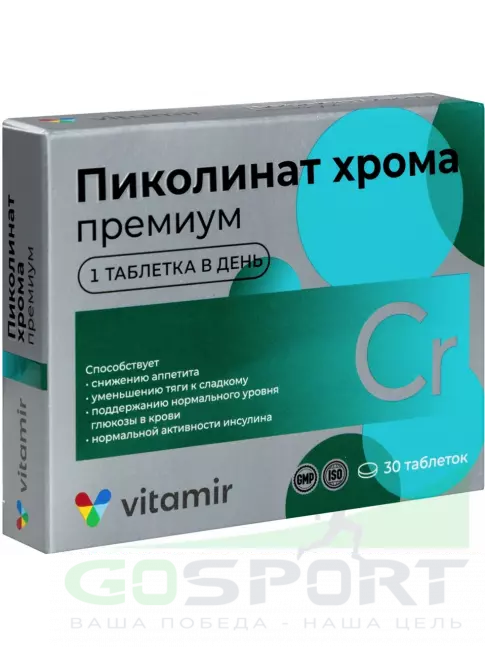 Хром ВИТАМИР Пиколинат хрома 200 мкг 30 таблеток Хром ВИТАМИР Пиколинат хрома 200 мкг 30 таблеток
