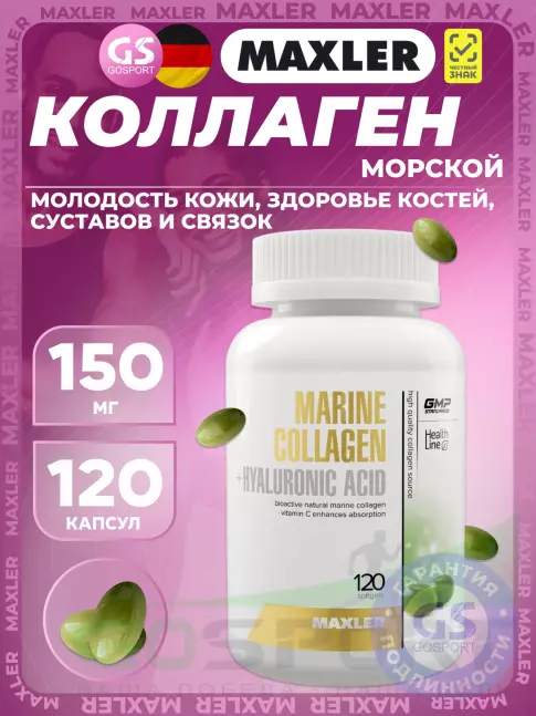 Коллаген морской MAXLER Marine Collagen 150 mg 120 капсул Коллаген морской MAXLER Marine Collagen 150 mg 120 капсул