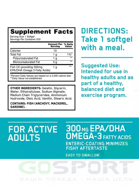 Омега-3 Optimum Nutrition Fish Oil softgels 100 капсул, Нейтральный