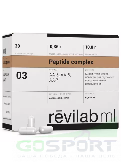 Пептиды Хавинсона PEPTIDES Revilab ML 03 30 капсул Пептиды Хавинсона PEPTIDES Revilab ML 03 30 капсул