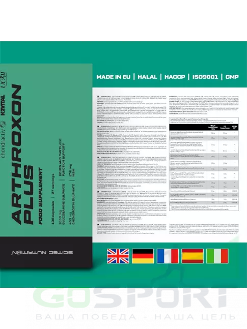 Комплекс хондропротекторов Scitec Nutrition Arthroxon Plus 108 капсул