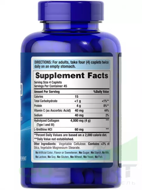Коллаген гидролизованный Puritan's Pride Collagen Hydrolyzed 4000 mg 180 таблеток