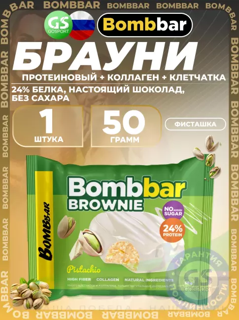 Протеиновый батончик BombBar Печенье глазированное Brownie 50 г, Фисташка Протеиновый батончик BombBar Печенье глазированное Brownie 50 г, Фисташка