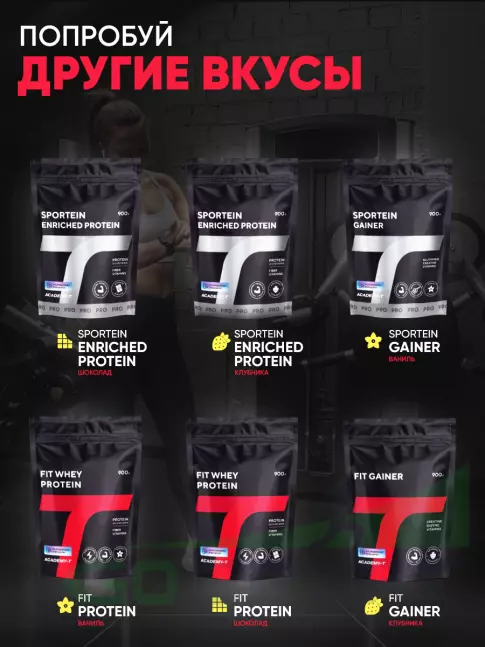 Сывороточный протеин Академия-Т Fit Whey Protein 2270 г, Клубника Сывороточный протеин Академия-Т Fit Whey Protein 2270 г, Клубника