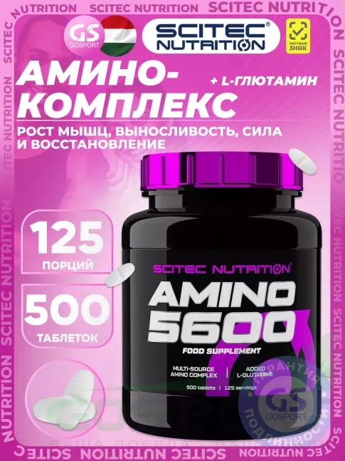 Аминокислоты Scitec Nutrition Amino 5600 500 таблеток Аминокислоты Scitec Nutrition Amino 5600 500 таблеток