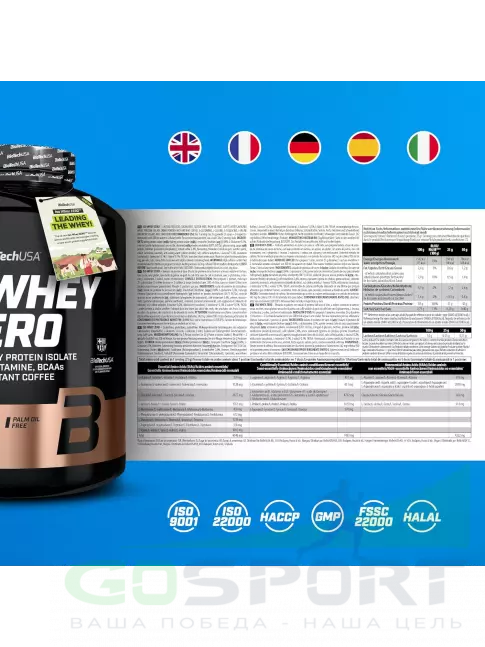 Изолят протеина BioTechUSA Iso Whey Zero 84 mg Caffeine 1816 г, Кофе латте Изолят протеина BioTechUSA Iso Whey Zero 84 mg Caffeine 1816 г, Кофе латте