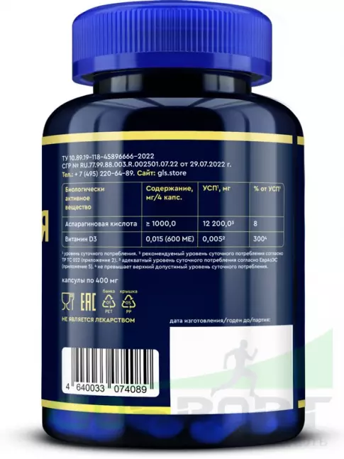 Аспарагиновая кислота (DAA) GLS pharmaceuticals Аспарагиновая кислота с витамином D3 120 капсул Аспарагиновая кислота (DAA) GLS pharmaceuticals Аспарагиновая кислота с витамином D3 120 капсул