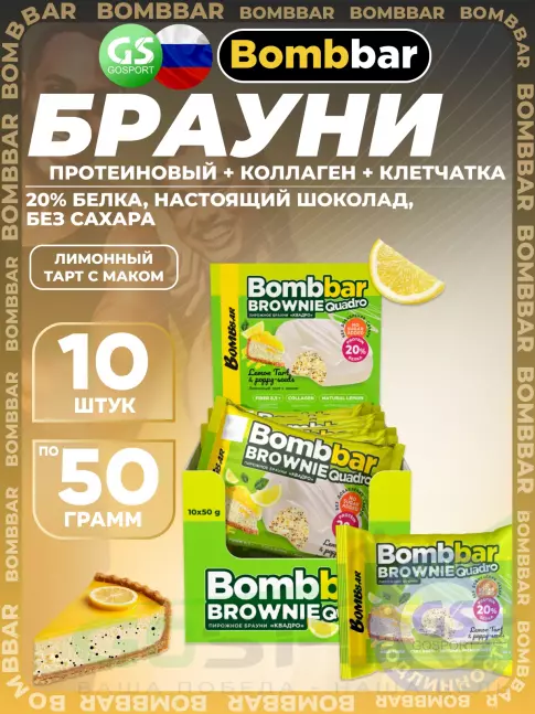 Протеиновый батончик BombBar Печенье глазированное Brownie Quadro 10 x 50 г, Лимонный тарт с маком Протеиновый батончик BombBar Печенье глазированное Brownie Quadro 10 x 50 г, Лимонный тарт с маком