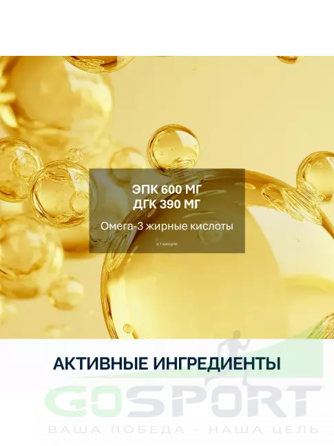 Омега-3 NFO Omega-3 Ultima 60 капсул Омега-3 NFO Omega-3 Ultima 60 капсул