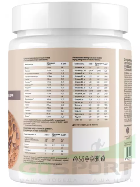 Комплексный протеин PlantaGo Slim & shape formula (протеиновый коктейль для похудения) 450 г, Шоколадное печенье Комплексный протеин PlantaGo Slim & shape formula (протеиновый коктейль для похудения) 450 г, Шоколадное печенье