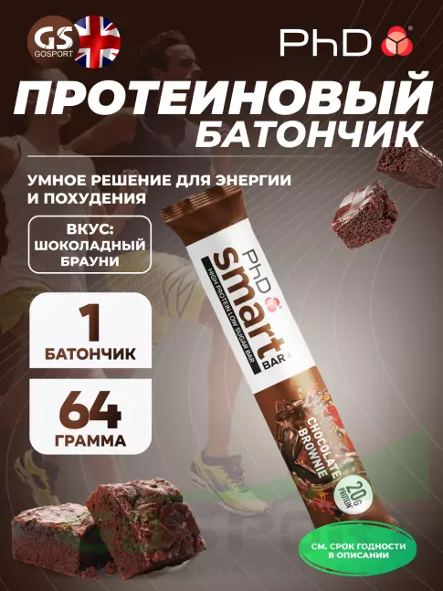 Протеиновый батончик PhD Nutrition Smart Bar 64 г, Шоколадный Брауни