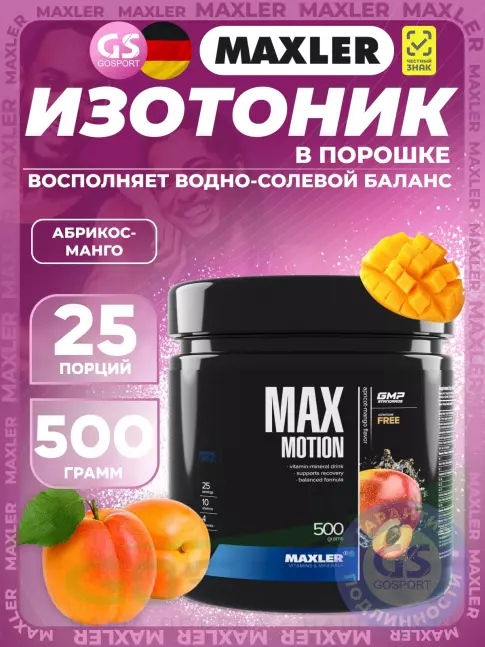 Изотоник MAXLER Max Motion 500 г, Абрикос-манго Изотоник MAXLER Max Motion 500 г, Абрикос-манго