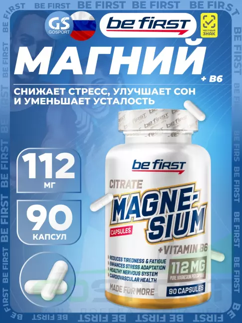 Магний Be First Magnesium citrate + В6 Магний Be First Magnesium citrate + В6