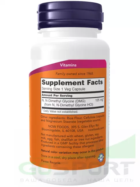 Глицин NOW Foods DMG 125 mg (Диметилглицин) 100 веган капсул Глицин NOW Foods DMG 125 mg (Диметилглицин) 100 веган капсул