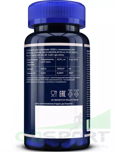 Кальций GLS pharmaceuticals Кальций D3 90 капсул Кальций GLS pharmaceuticals Кальций D3 90 капсул