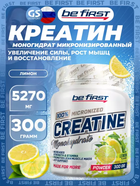 Микронизированный креатин Be First Creatine Micronized Powder (креатин моногидрат) 300 г, Лимон Микронизированный креатин Be First Creatine Micronized Powder (креатин моногидрат) 300 г, Лимон