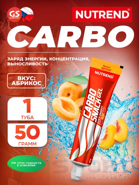 Гель питьевой NUTREND Carbosnack туба 50 г, Абрикос Гель питьевой NUTREND Carbosnack туба 50 г, Абрикос