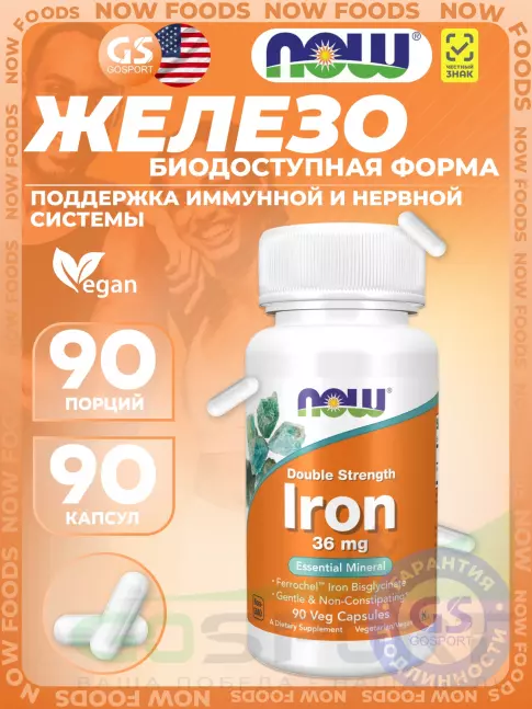 Железо NOW Foods Iron 36 mg 90 веган капсул Железо NOW Foods Iron 36 mg 90 веган капсул