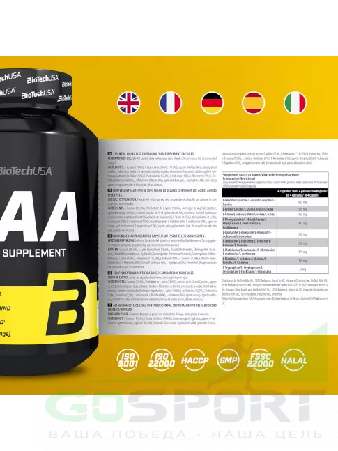 Аминокислоты BioTechUSA EAA 3200 mg 200 капсул Аминокислоты BioTechUSA EAA 3200 mg 200 капсул