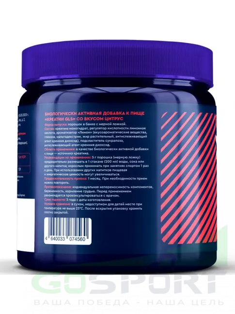 Креатин моногидрат GLS pharmaceuticals Креатин моногидрат (Creatine Monohydrate) 150 г, Цитрус Креатин моногидрат GLS pharmaceuticals Креатин моногидрат (Creatine Monohydrate) 150 г, Цитрус