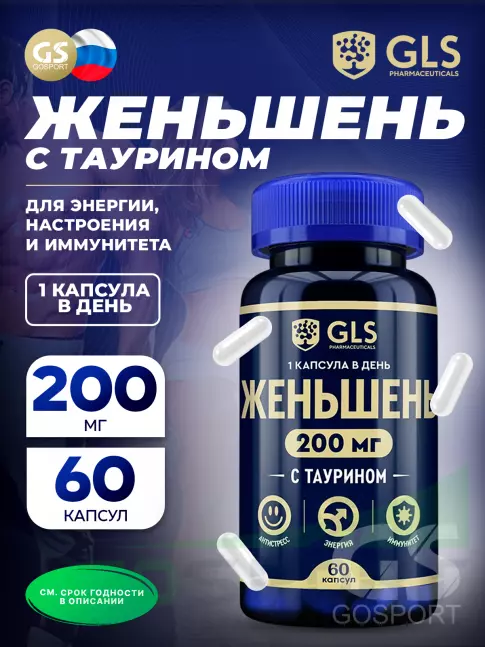 Экстракты GLS pharmaceuticals Женьшень (экстракт корня) 200 мг с таурином 60 капсул