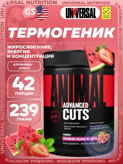 Термогеник UNIVERSAL NUTRITION Animal Cuts Powder 235 г, Клубника - арбуз Термогеник UNIVERSAL NUTRITION Animal Cuts Powder 235 г, Клубника - арбуз