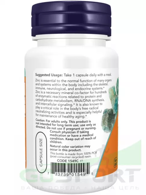 Цинк NOW Foods Zinc Picolinate 50 mg 30 веган капсул Цинк NOW Foods Zinc Picolinate 50 mg 30 веган капсул