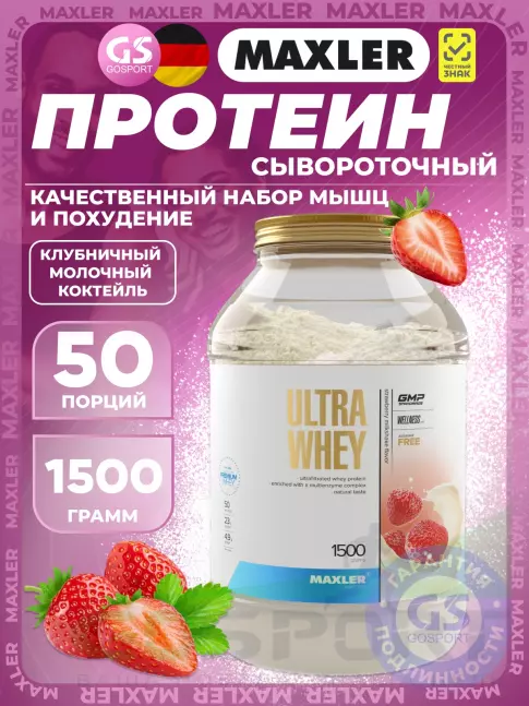 Сывороточный протеин MAXLER Ultra Whey 1500 г, Клубничный молочный коктейль Сывороточный протеин MAXLER Ultra Whey 1500 г, Клубничный молочный коктейль