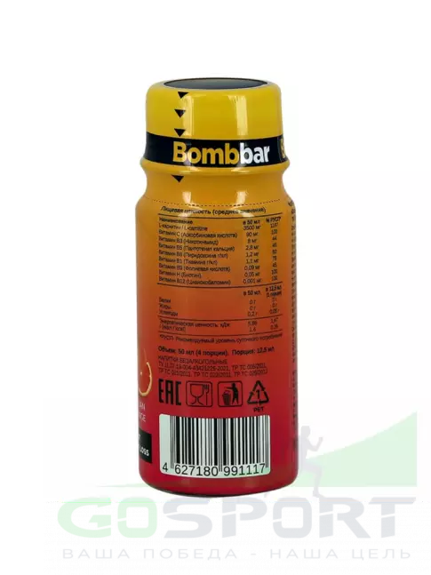 L-Карнитин жидкий BombBar L-Carnitine 3500 Shot 50 мл, Апельсин L-Карнитин жидкий BombBar L-Carnitine 3500 Shot 50 мл, Апельсин