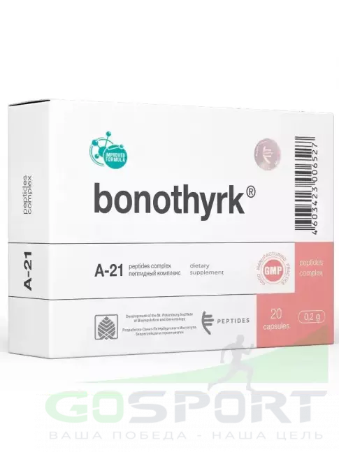 Пептиды Хавинсона PEPTIDES Бонотирк (Bonothyrk) 20 капсул Пептиды Хавинсона PEPTIDES Бонотирк (Bonothyrk) 20 капсул