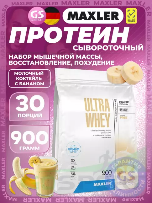 Сывороточный протеин MAXLER Ultra Whey 900 г, Банановый молочный коктейль Сывороточный протеин MAXLER Ultra Whey 900 г, Банановый молочный коктейль