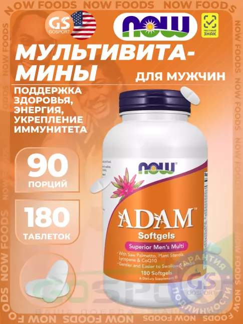 Витамины для мужчин NOW Foods Adam 180 гелевых капсул