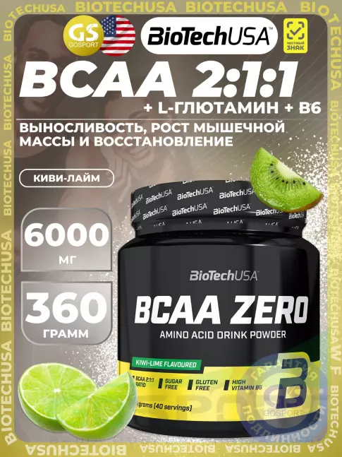 BCAA BioTechUSA BCAA Zero 2:1:1 360 г, Киви-Лайм BCAA BioTechUSA BCAA Zero 2:1:1 360 г, Киви-Лайм