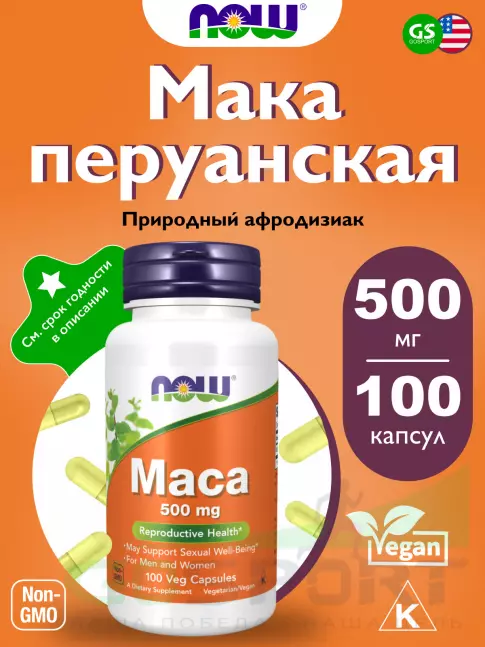 MAKA NOW Foods Maca 500 mg 100 Веган капсул MAKA NOW Foods Maca 500 mg 100 Веган капсул
