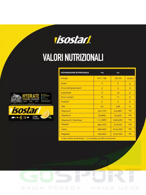 Изотоник Isostar Powertabs 10 таблеток, Лимон Изотоник Isostar Powertabs 10 таблеток, Лимон