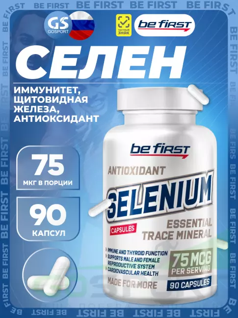 Селен Be First SELENIUM 90 капсул