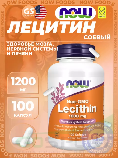 Антиоксиданты NOW Foods Lecithin 1200 mg 100 капсул