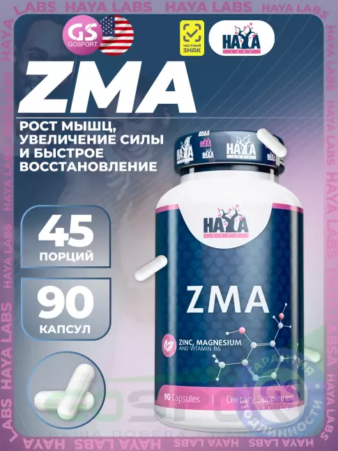 Магний+цинк+B6 Haya Labs ZMA 90 капсул Магний+цинк+B6 Haya Labs ZMA 90 капсул