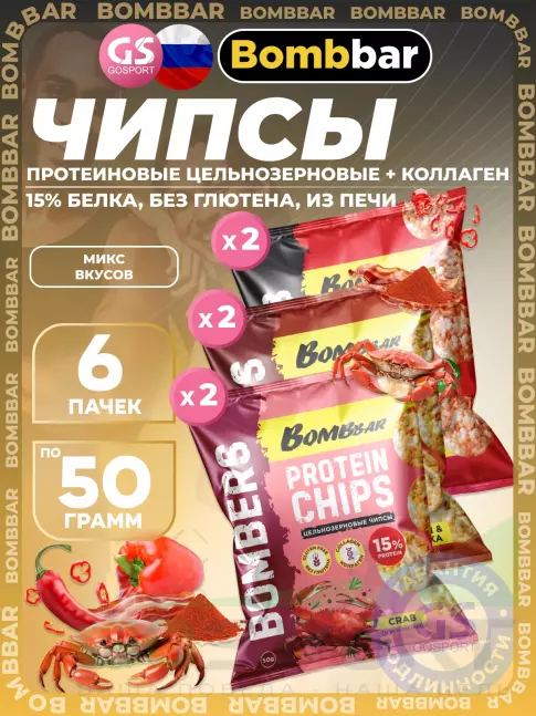 Чипсы BombBar Protein Chips 6 x 50 г, Микс Чипсы BombBar Protein Chips 6 x 50 г, Микс
