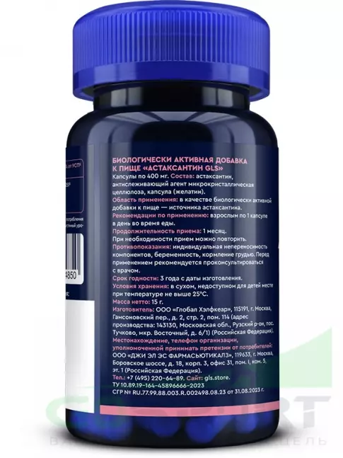 Антиоксиданты GLS pharmaceuticals Астаксантин (Astaxanthin) 5 мг 30 капсул Антиоксиданты GLS pharmaceuticals Астаксантин (Astaxanthin) 5 мг 30 капсул