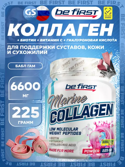 Коллаген морской Be First Marine Collagen + Biotin + Hyaluronic acid + Vitamin C 225 г, Бабл Гам Коллаген морской Be First Marine Collagen + Biotin + Hyaluronic acid + Vitamin C 225 г, Бабл Гам
