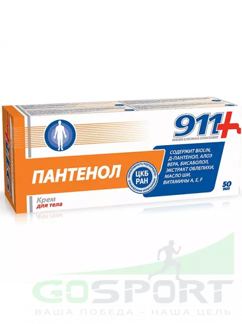 Мази и гели 911 Ваша служба спасения Пантенол 50 мл