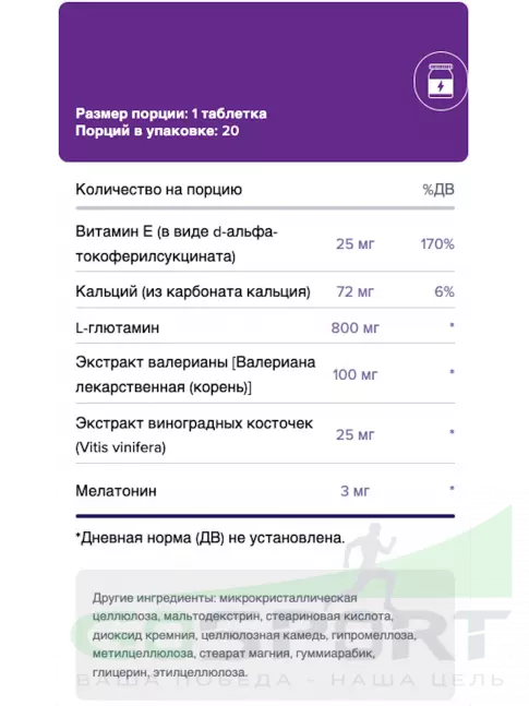 Здоровый сон Natrol Sleep 'n Restore 20 таблеток Здоровый сон Natrol Sleep 'n Restore 20 таблеток